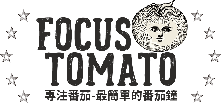 Focus Tomato 專注番茄-最簡單的番茄鐘